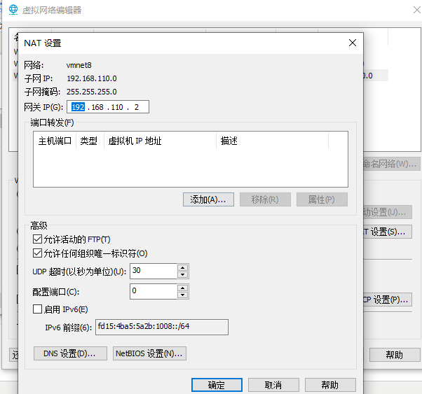 vm虚拟机linux静态ip