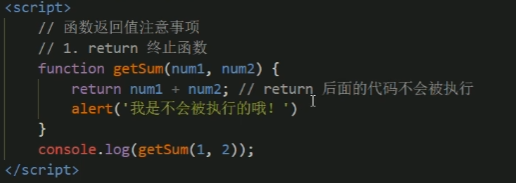 return终止函数