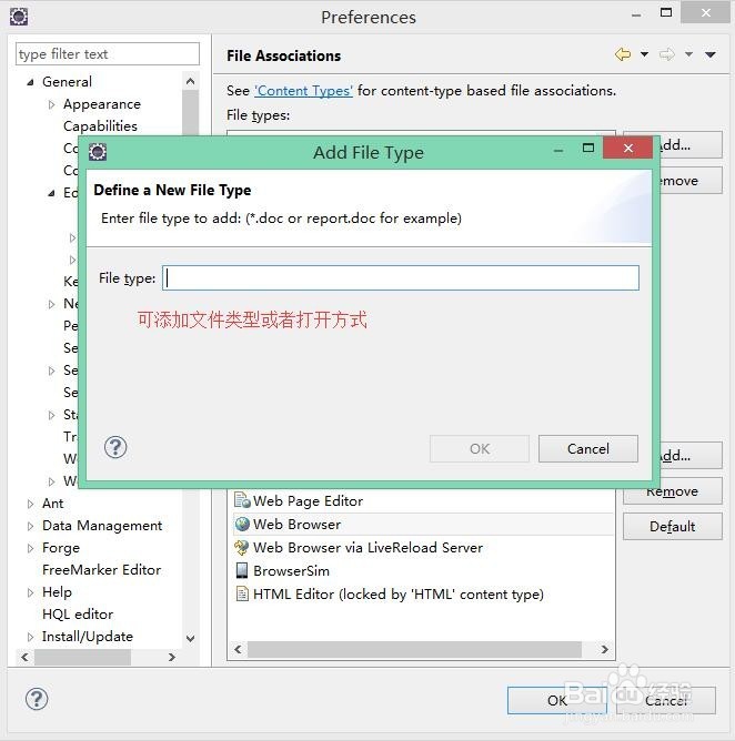 Eclipse设置各类型文件默认打开方式