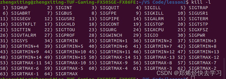 Linux系统编程（四）——signal信号处理