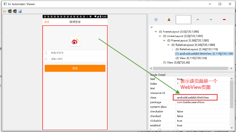 『与善仁』Appium基础 — 28、webview的操作方式