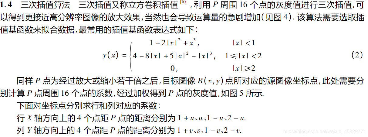 双三次插值技术的理论基础与应用解析